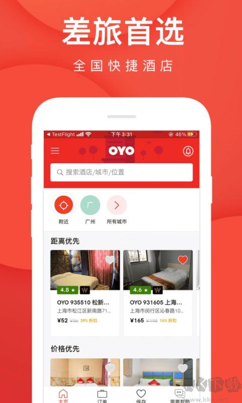 OYO酒店app免费版v5.14安卓版