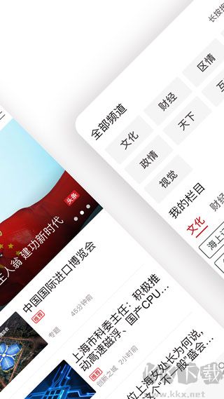 上观新闻App官方版v11.3.8最新版