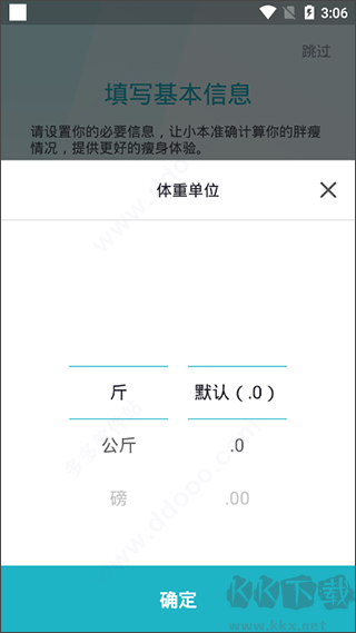 体重小本