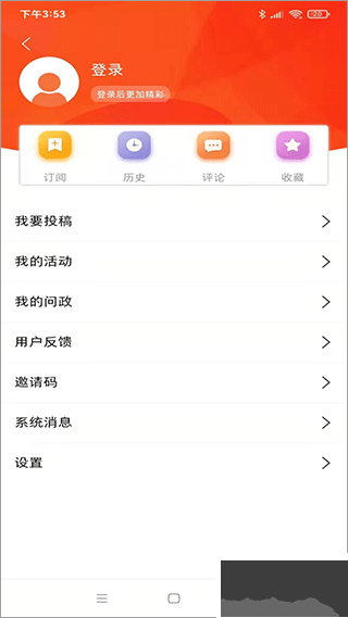 群众新闻app官方版v7.0.0安卓版