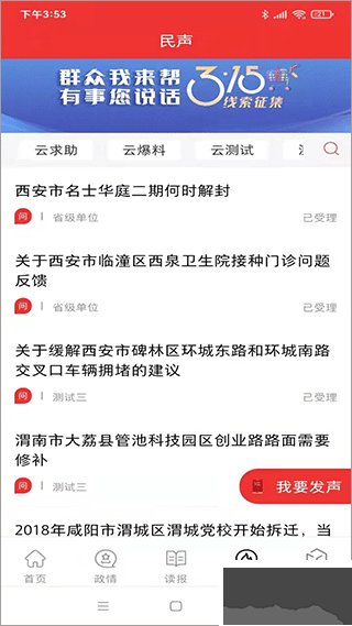 群众新闻app官方版v7.0.0安卓版