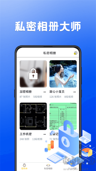 密码记录本app安卓版v20.1.1008免费版