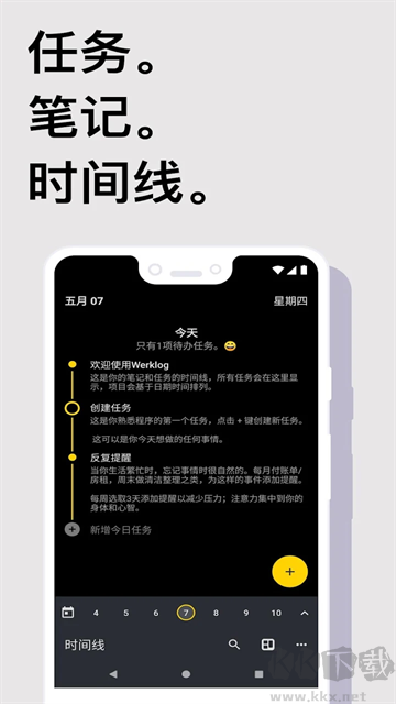 Taskito高级版安装v1.2.1安卓版