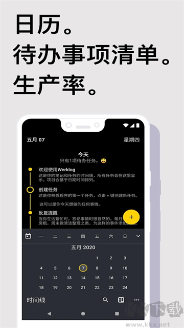 Taskito高级版安装v1.2.1安卓版