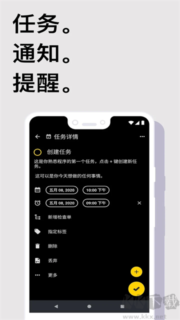 Taskito高级版安装v1.2.1安卓版