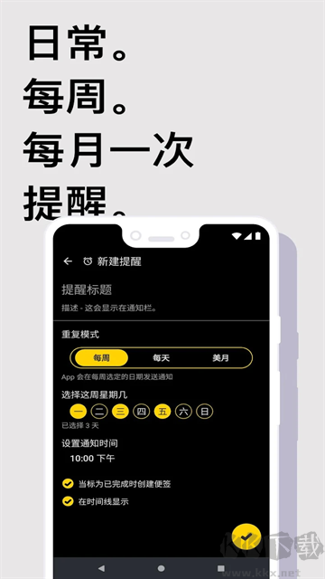 Taskito高级版安装v1.2.1安卓版