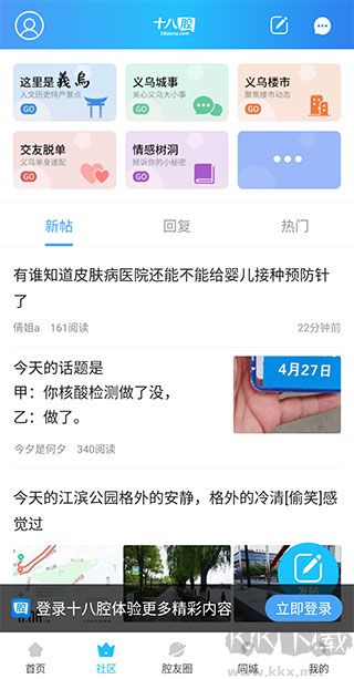 十八腔论坛