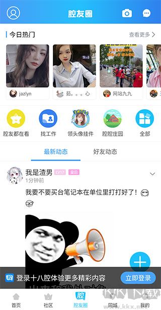 十八腔论坛