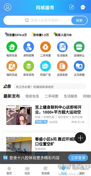 十八腔论坛