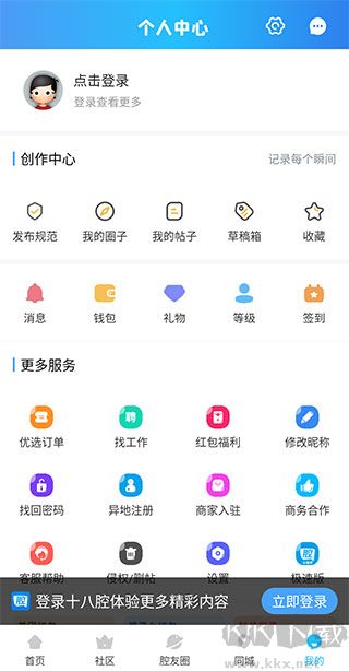 十八腔论坛