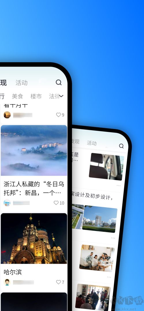 十八腔论坛app最新版v6.1.24官方版