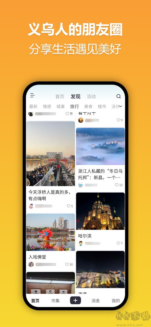 十八腔论坛app最新版v6.1.24官方版