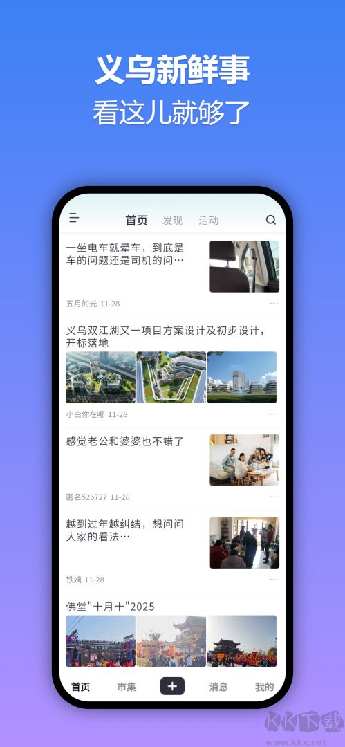 十八腔论坛app最新版v6.1.24官方版