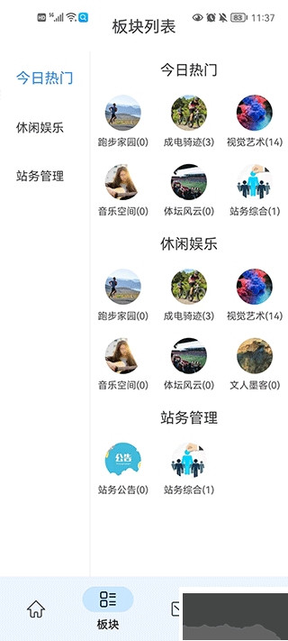 清水河畔app官方版v3.1.7.1手机版