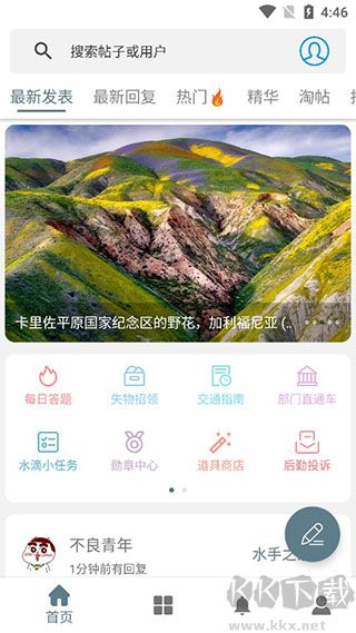 清水河畔