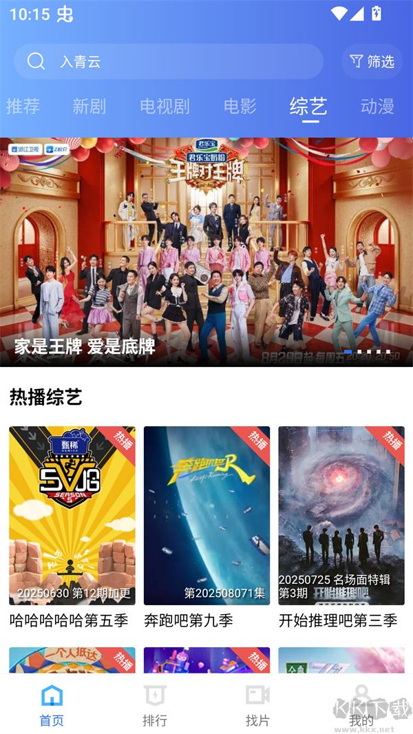 丑鱼视频app