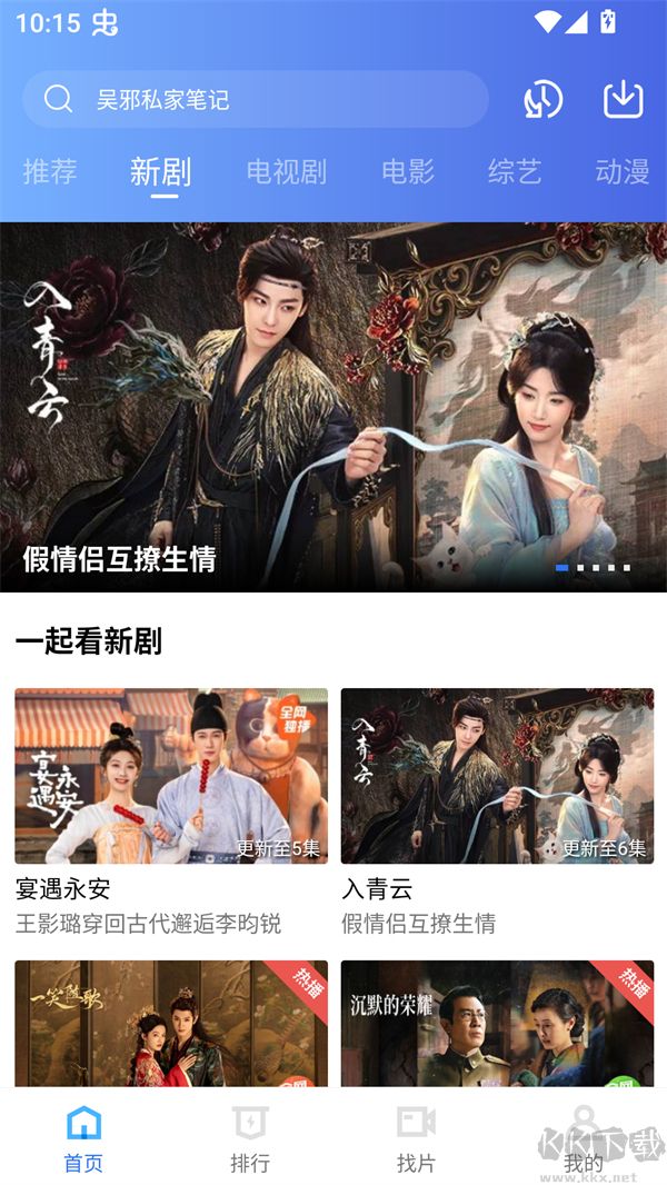丑鱼视频app