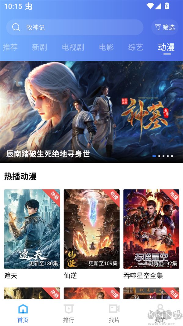丑鱼视频app