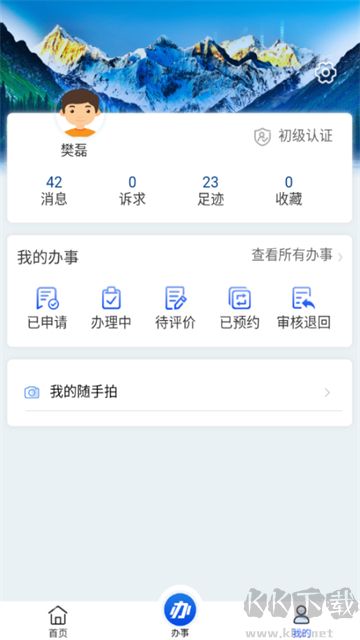 西藏政务