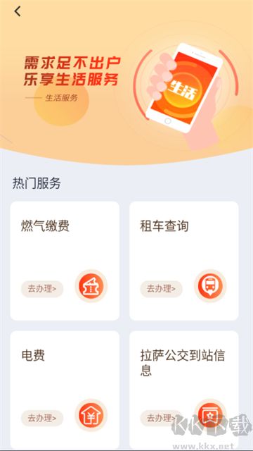 西藏政务