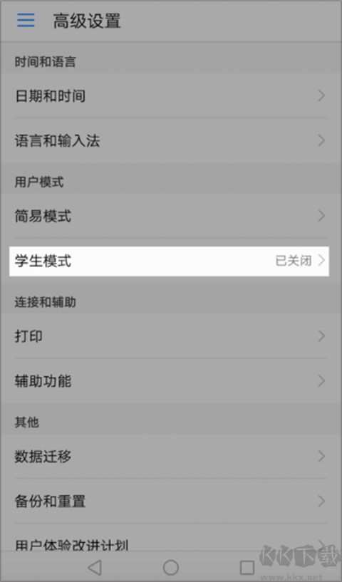 途途课堂网课