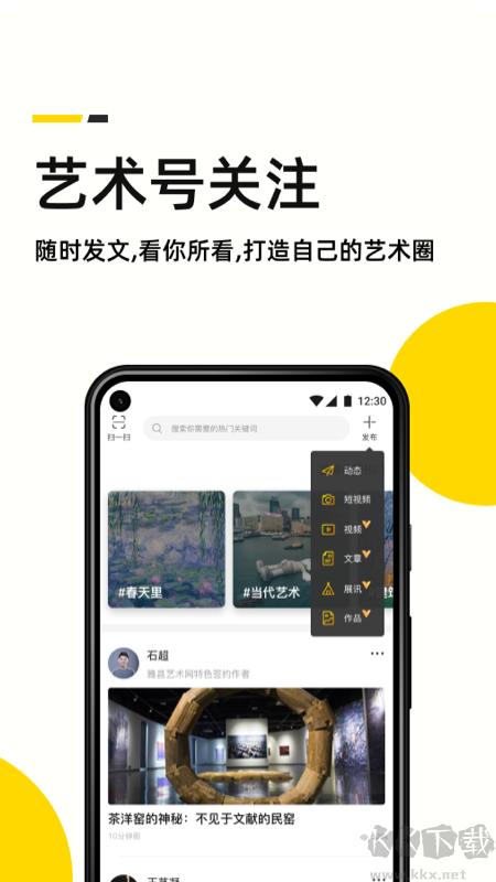 艺术头条