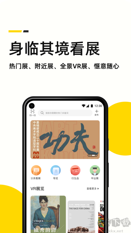 艺术头条