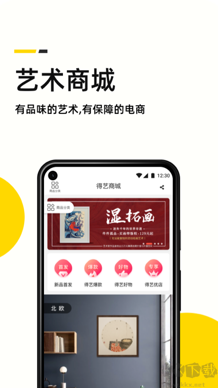 艺术头条