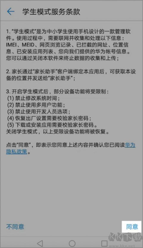 途途课堂网课