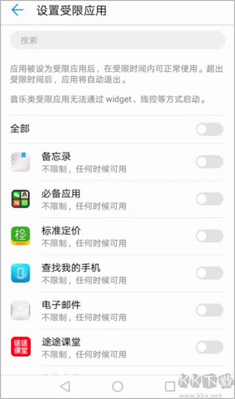 途途课堂网课