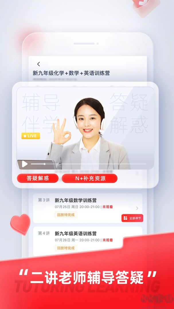 途途课堂网课app安卓版v5.91.21最新版