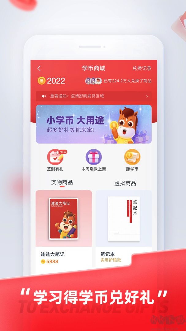 途途课堂网课app安卓版v5.91.21最新版