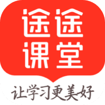 途途课堂网课app安卓版