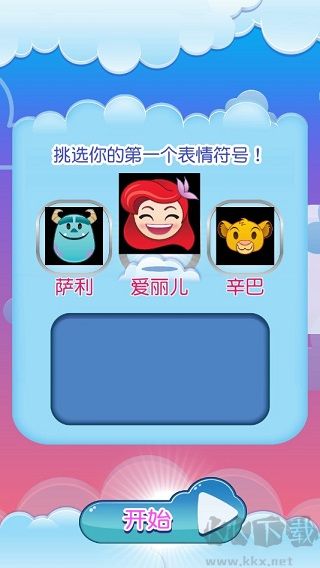 迪士尼表情包大作战