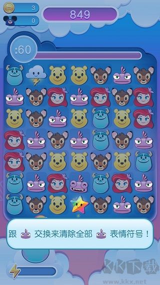 迪士尼表情包大作战