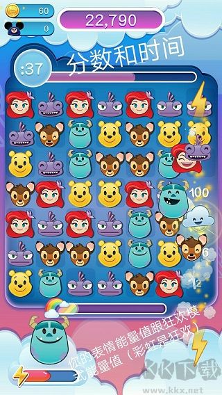 迪士尼表情包大作战