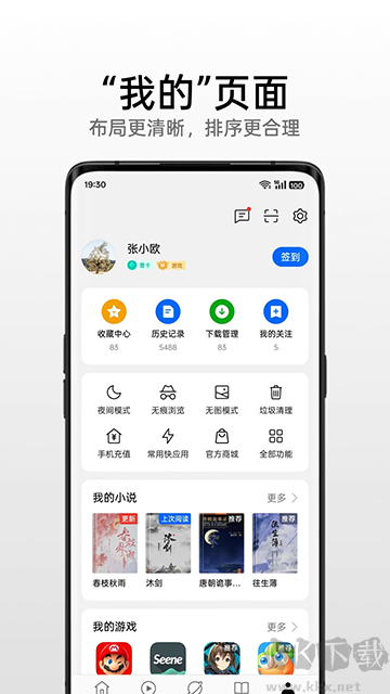 oppo浏览器app