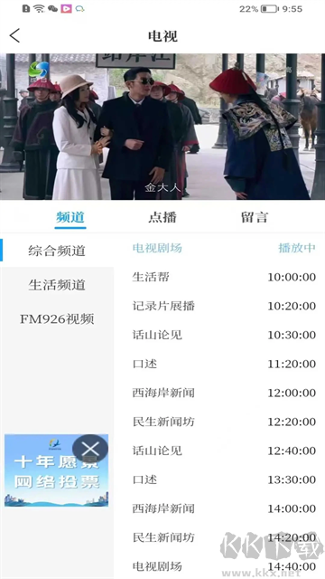 西海岸传媒官方版安装v0.1.0手机版