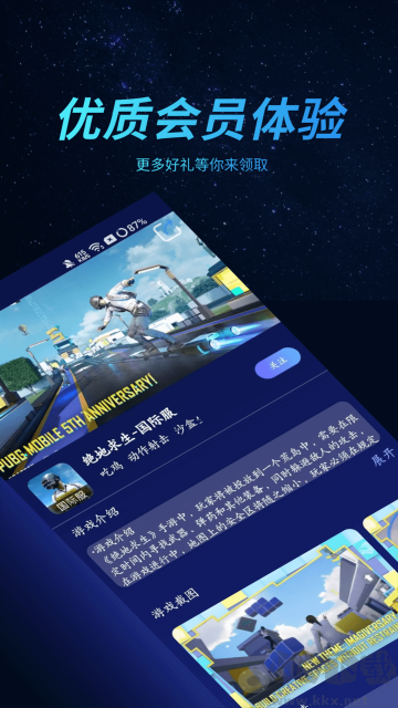 好猫加速器手机版