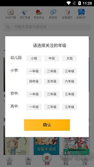 读书宝app手机版