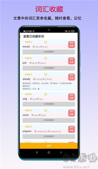 读书宝app最新版v1.8.2官方版