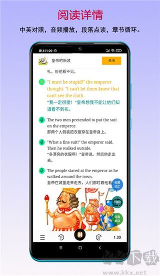 读书宝app最新版v1.8.2官方版