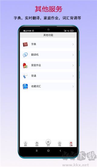 读书宝app最新版v1.8.2官方版