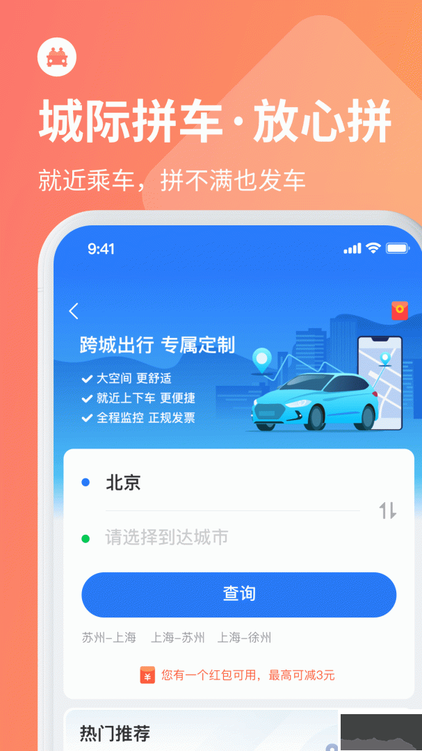 巴士管家app最新版v9.6.1安卓版