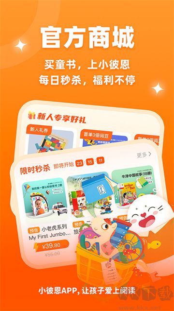小彼恩