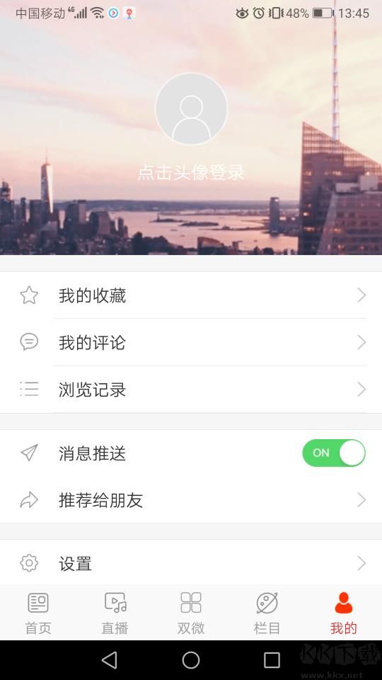 延吉融媒app安卓版v1.3.4最新版