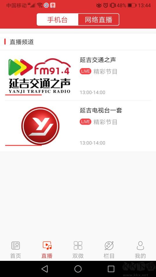 延吉融媒app安卓版v1.3.4最新版