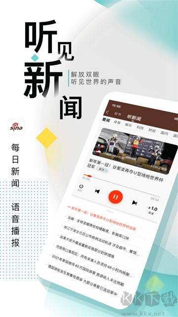 新浪新闻最新版安装v8.56.0手机版