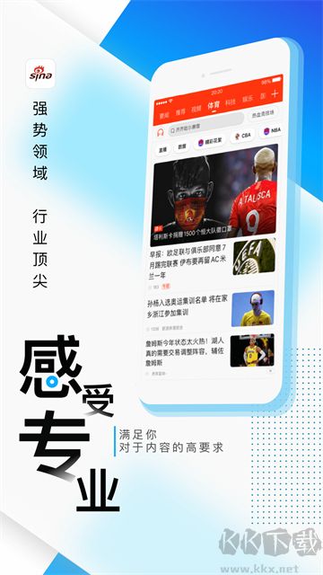 新浪新闻最新版安装v8.56.0手机版