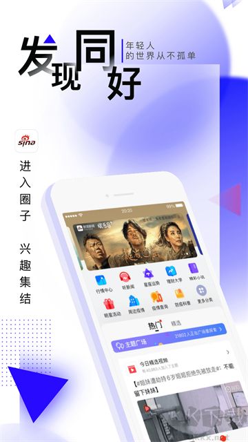 新浪新闻最新版安装v8.56.0手机版